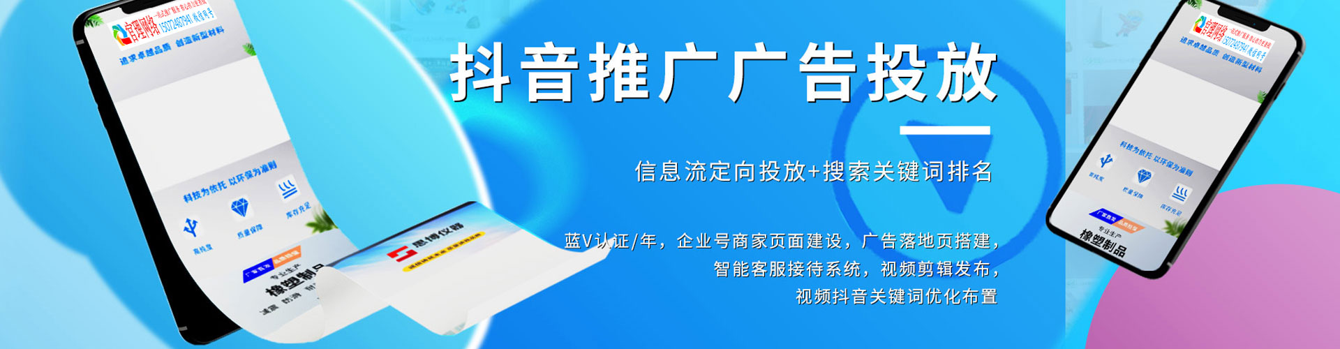 布尔津百度网络推广